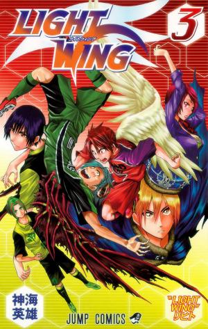 Light Wing - Manga2.Net cover