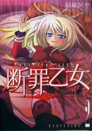 Danzai Otome - Manga2.Net cover