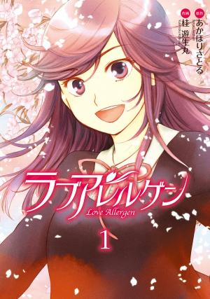 Love Allergen - Manga2.Net cover