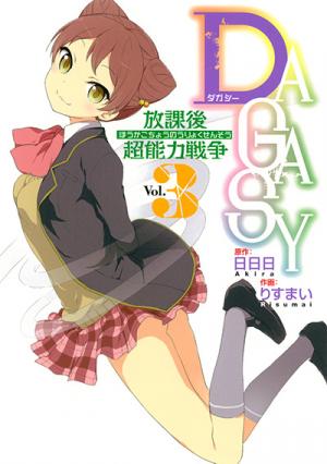 Dagasy - Houkago Chounouryoku Sensou - Manga2.Net cover
