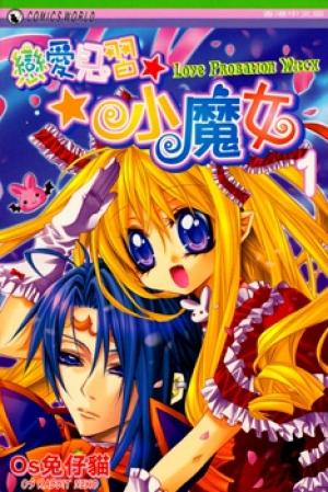 Love Probation Witch - Manga2.Net cover