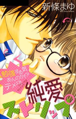 Love Strip - Manga2.Net cover