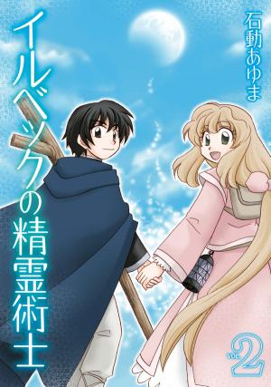 Illbeck No Seirei Jutsushi - Manga2.Net cover