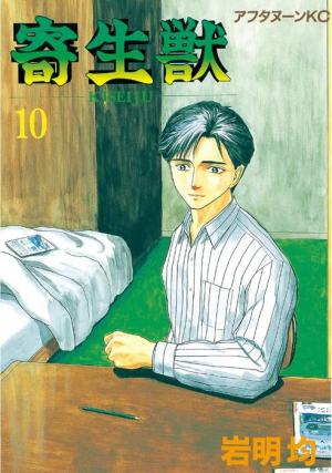 Kiseijuu - Manga2.Net cover