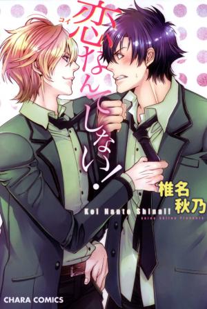 Koi Nante Shinai! - Manga2.Net cover