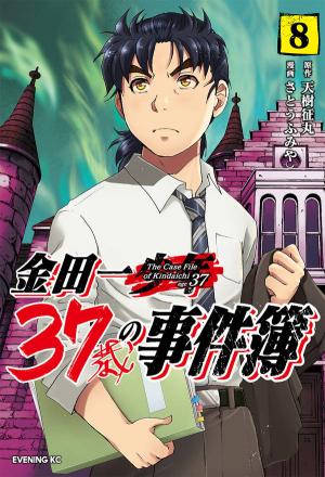 Kindaichi 37-Sai No Jikenbo - Manga2.Net cover
