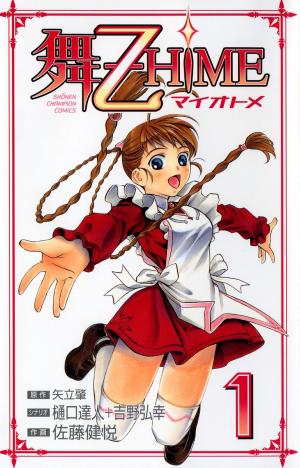 Mai-Otome - Manga2.Net cover