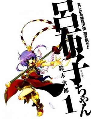 Majikaru Musou Tenshi Tsuki Irase!! Ryofuko-Chan - Manga2.Net cover