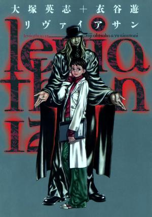 Leviathan - Manga2.Net cover
