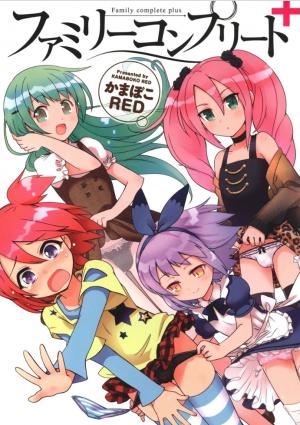 Family Compilation - Manga2.Net cover