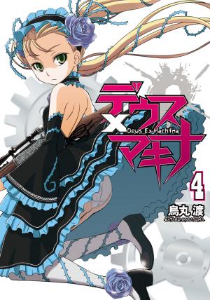 Deus X Makina - Manga2.Net cover