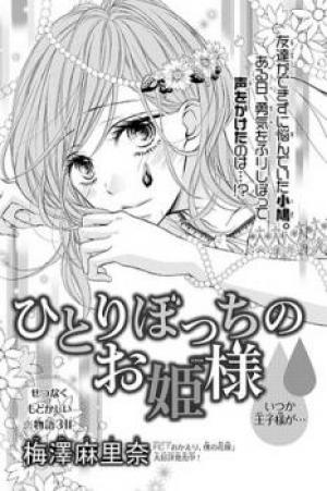 Hitoribocchi No Ohime-Sama - Manga2.Net cover