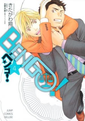 Bengo! - Manga2.Net cover