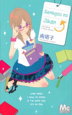 Benkyou No Jikan - Manga2.Net cover