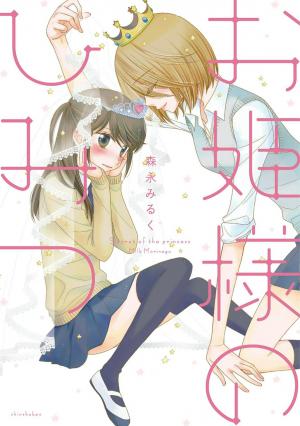 The Princess's Mirror - Manga2.Net cover