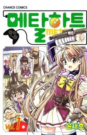 Metal Heart - Manga2.Net cover