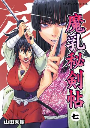 Manyuu Hikenchou - Manga2.Net cover