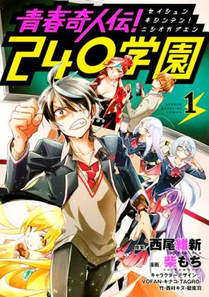 Seishun Kijinden! Nishio Gakuen - Manga2.Net cover