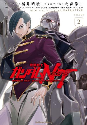 Mobile Suit Gundam Narrative - Manga2.Net cover