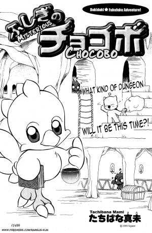 Fushigi No Chocobo - Manga2.Net cover