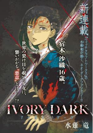 Ivory Dark - Manga2.Net cover