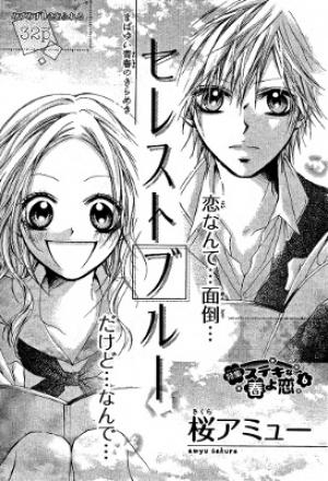 Celeste Blue - Manga2.Net cover