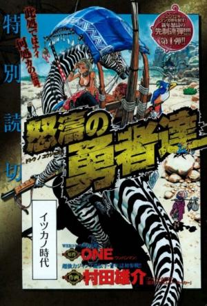 Heroes Of Fury - Manga2.Net cover