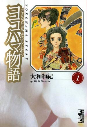 Yokohama Monogatari - Manga2.Net cover