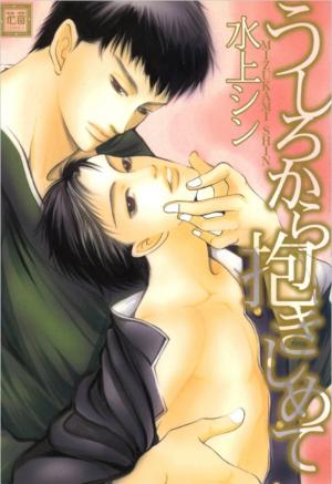 Ushirokara Dakishimete - Manga2.Net cover