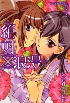 Zettai X Roman - Manga2.Net cover