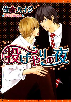 Nageyari No Yoru - Manga2.Net cover