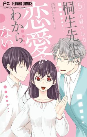 Dousei Sensei Wa Renai Ga Wakaranai. - Manga2.Net cover