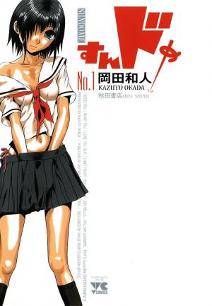 Sundome - Manga2.Net cover