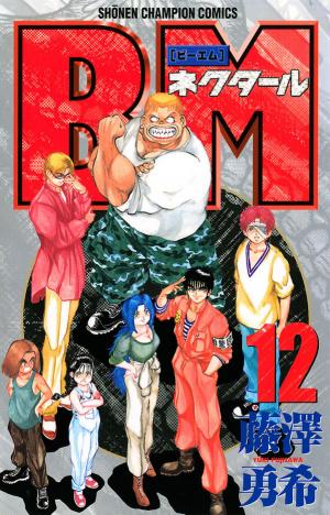 Bio-Meat: Nectar - Manga2.Net cover