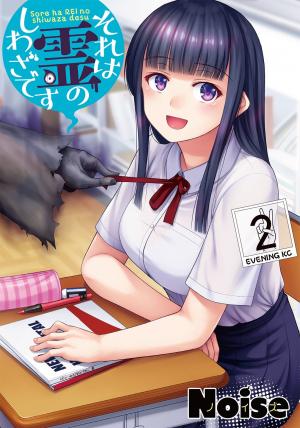 Sore Wa Rei No Shiwaza Desu - Manga2.Net cover