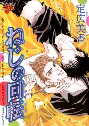 Neji No Kaiten - Manga2.Net cover