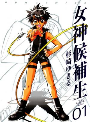 Candidate For Goddess - Manga2.Net cover