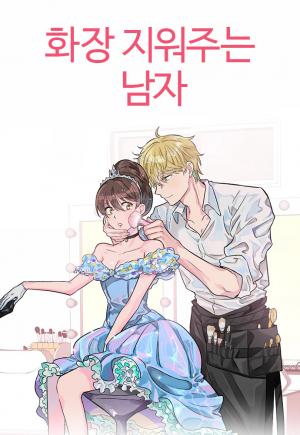 The Man Who Cleans Up Makeup - Manga2.Net cover