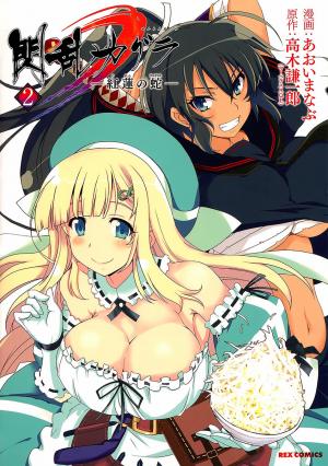 Senran Kagura - Guren No Hebi - Manga2.Net cover