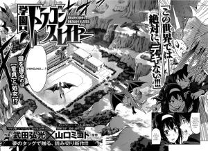 Gakuen Dragon Slayer - Manga2.Net cover