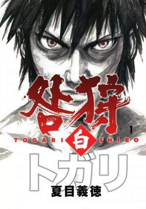 Togari Shiro - Manga2.Net cover