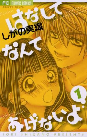 Nani-Sama?! Ore-Sama - Manga2.Net cover