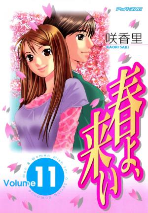 Haru Yo, Koi - Manga2.Net cover