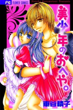 Bishounen No Oheya - Manga2.Net cover