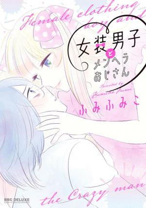 Josou Danshi To Menhera Oji-San - Manga2.Net cover