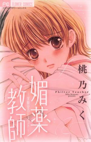 Biyaku Kyoushi - Manga2.Net cover