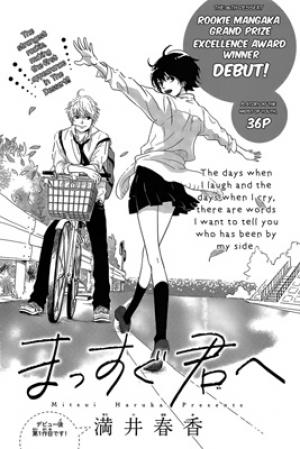 Massugu Kimi E - Manga2.Net cover