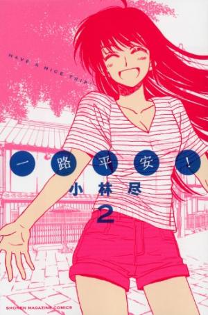 Ichiro Heian! - Manga2.Net cover