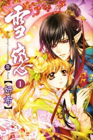 Snow Love - Manga2.Net cover