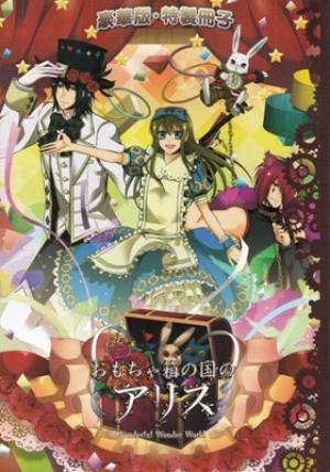Omochabako No Kuni No Alice Special Deluxe Edition Booklet - Manga2.Net cover